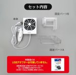 画像5: アクアクールレイ　ビッグ　水槽用ファン　水容量約60〜205L用 (5)