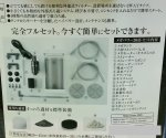 画像3: 【訳あり品SALE！】箱欠損、取扱説明書なし、保証書なし　GEX メガパワー　2045 (3)